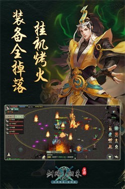 剑网1归来17173