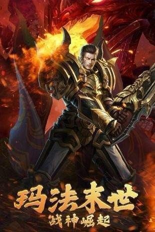 火龙单职业