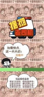 摆摊老司机