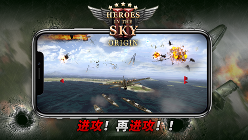 空战英雄起源