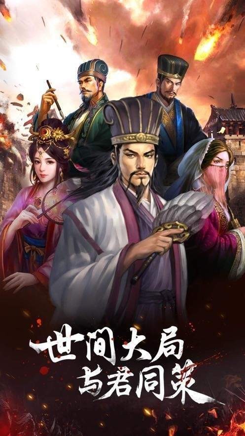 放置三国猛将传