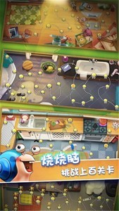 救救蜗牛吧
