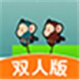 哥俩好双人版