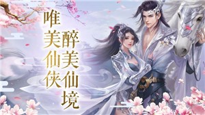 玉剑传说红包版