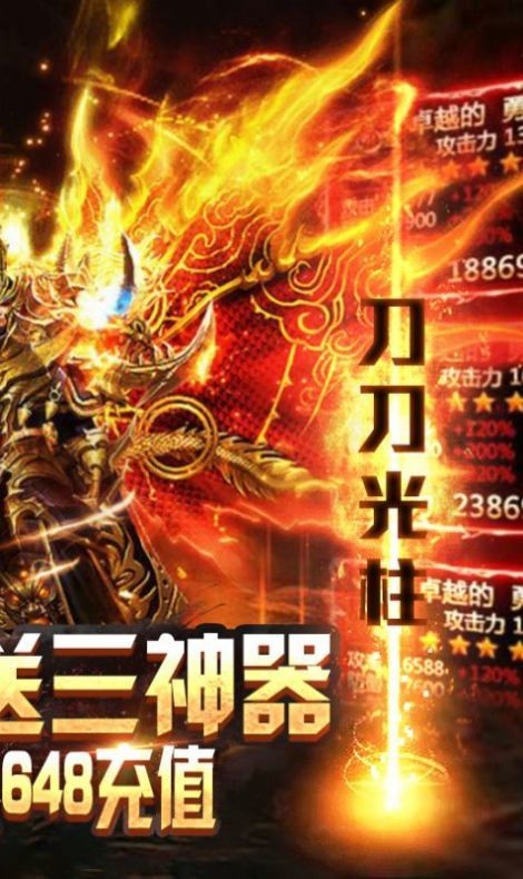 玩心部落特戒霸主