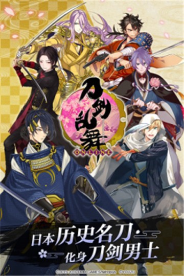 刀剑乱舞锻刀公式版