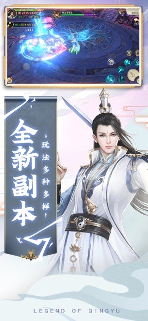 梦仙神途