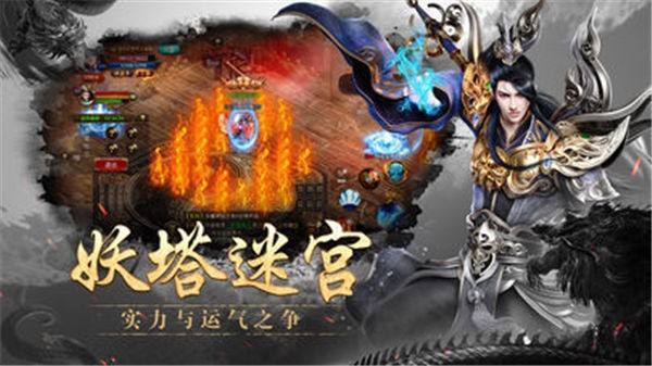 龙途传奇