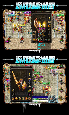 斩龙冰雪元宝版