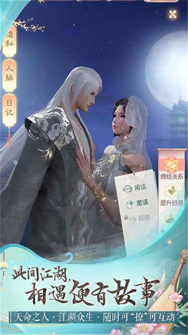 无双江湖录