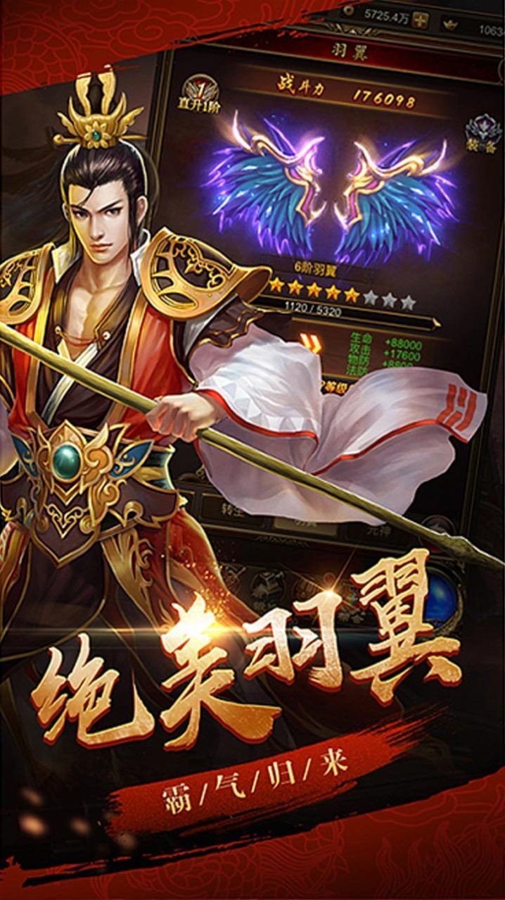 战神超变版