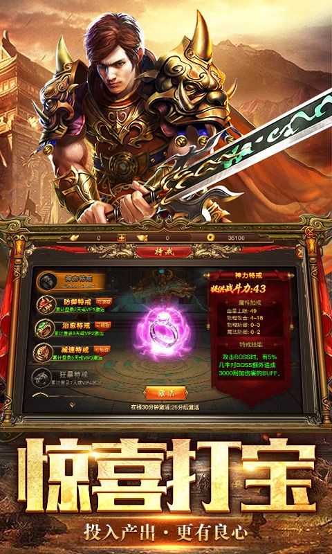 盛世龙城之诸王争霸