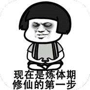 傲笑江湖真文字修仙