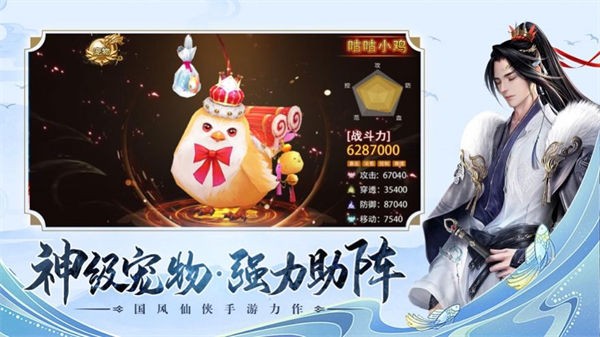 问道飞仙