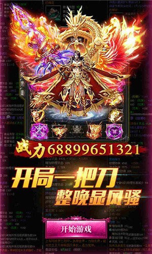 传奇高爆红包版
