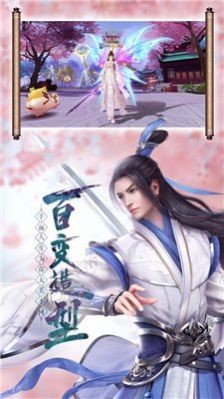 仙梦缘起