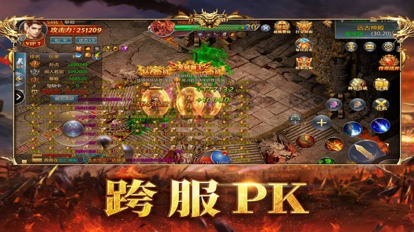 王城霸业传奇