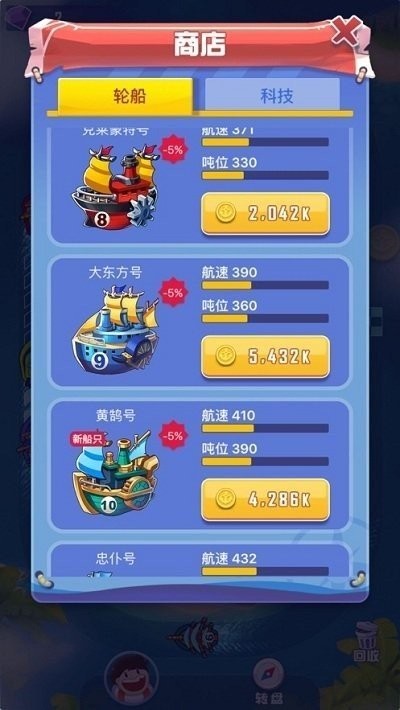 航海传奇官方版