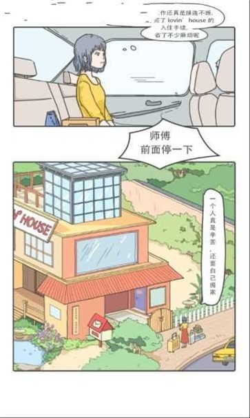 落樱小屋lovinhouse完整版