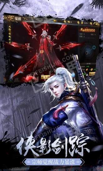 剑无心法师