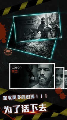 全城封锁末日求生华为版