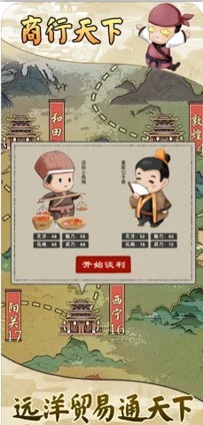 古代商业街模拟经商