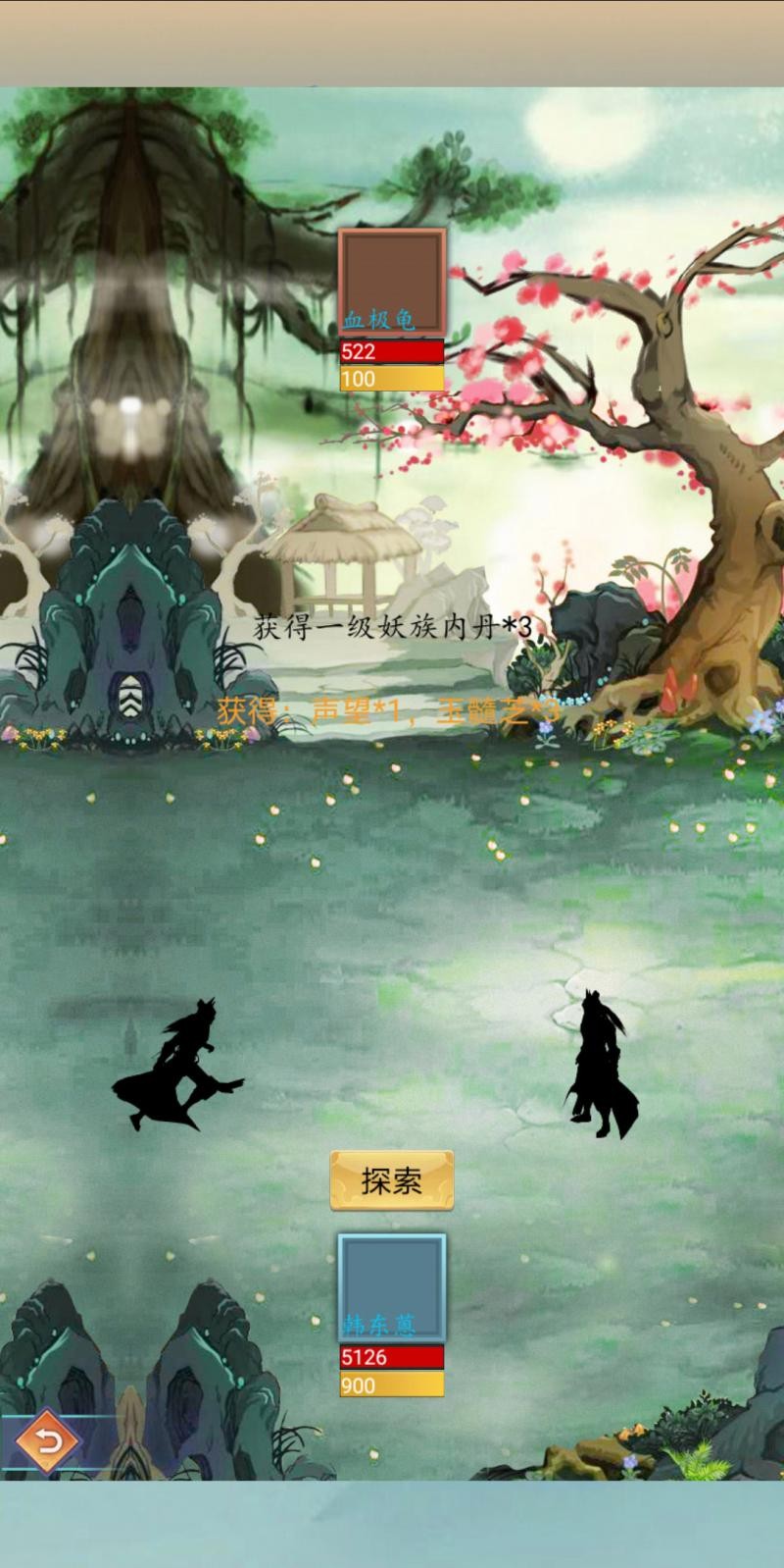 万界修真