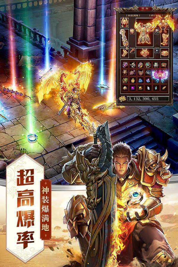 复古传奇1.76怀旧版