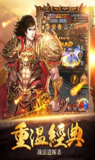 传世烈焰打金版