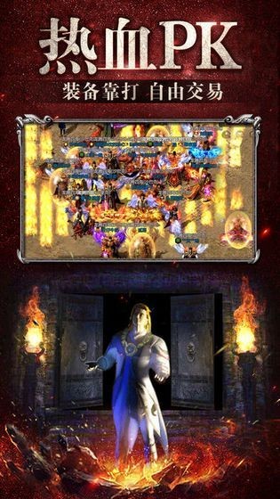 盛世传奇打金版