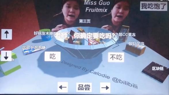 郭老师3D水果捞模拟器