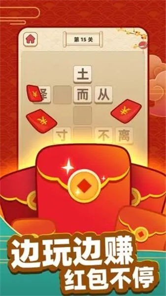 成语黄金屋