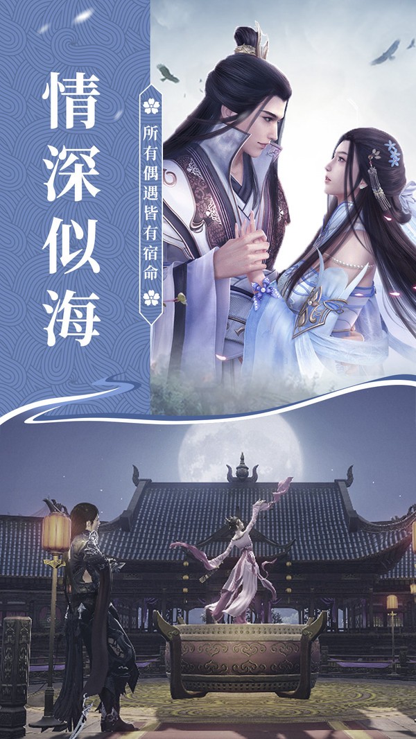 青云传御剑飞仙