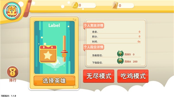 小小方块大乱斗