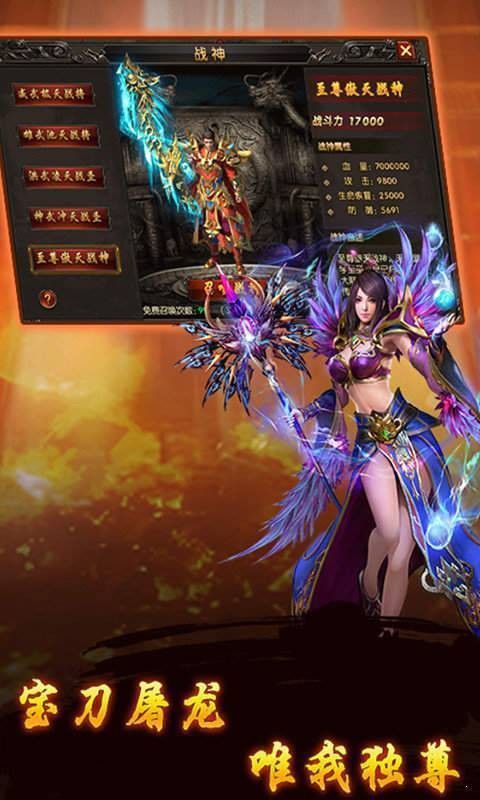 龙吟火龙