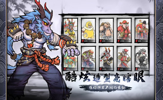 鬼斗