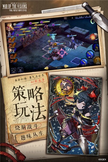 最终幻想勇气启示录