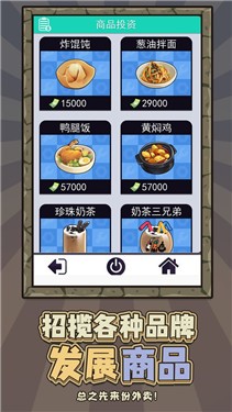 我在末日送外卖