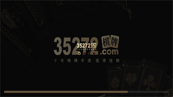 35273cc十年棋牌