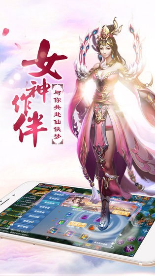 绝世俏佳人手游
