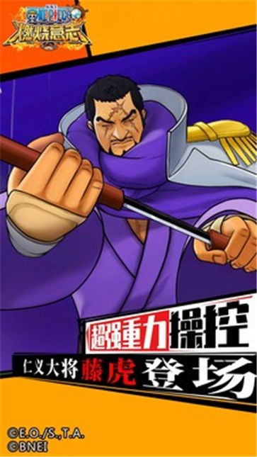 航海王燃烧意志taptap