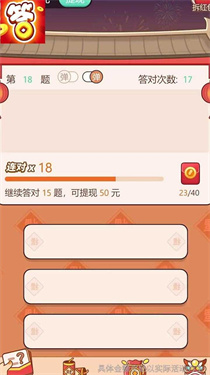 开心答人2022红包版