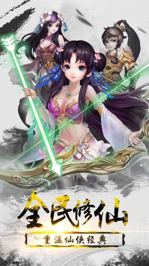 还你一个仙侠梦红包版