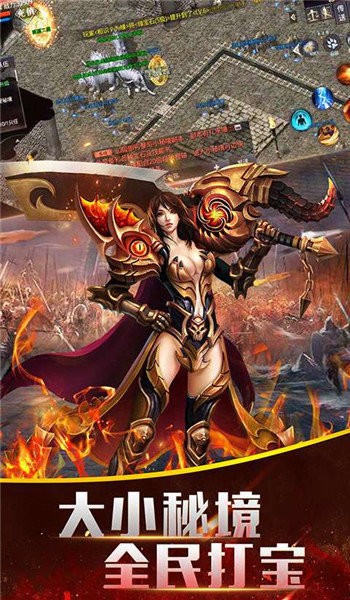 冰雪高爆版传奇