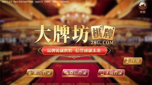 大牌坊棋牌567w