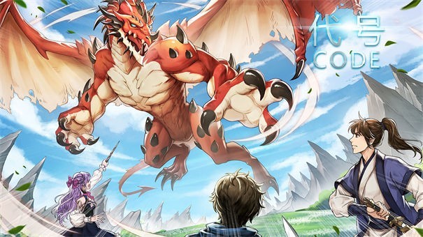 代号代号九游版