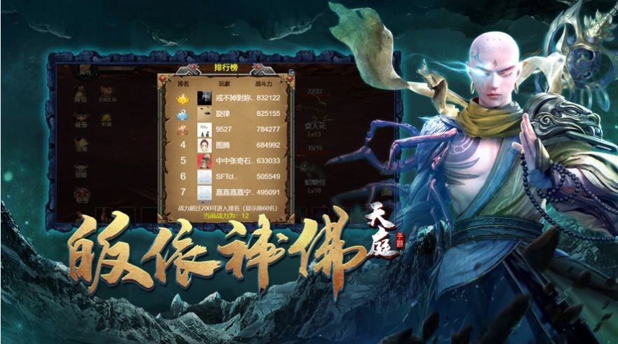 虚竹降龙纪红包版