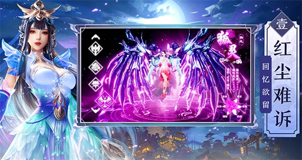仙侠神域