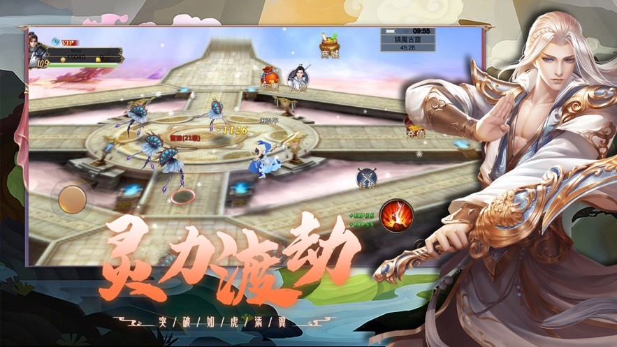 剑闯武林