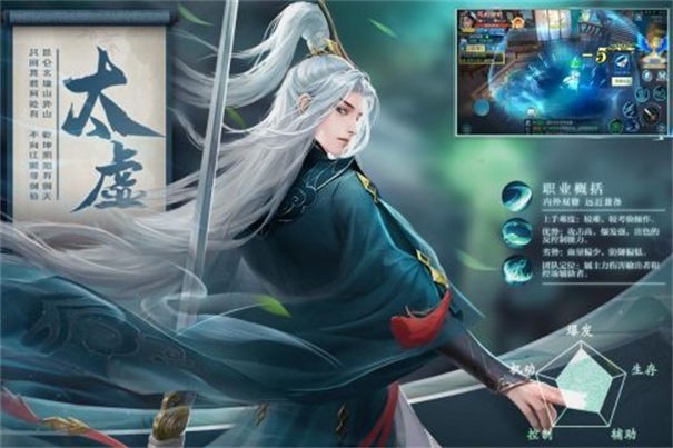 五行降妖师应用宝版